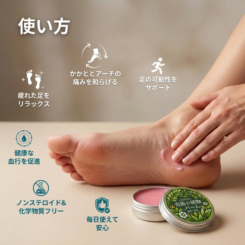 KOKOCHI 奇跡の植物 かかと集中ケアフォーミュラ