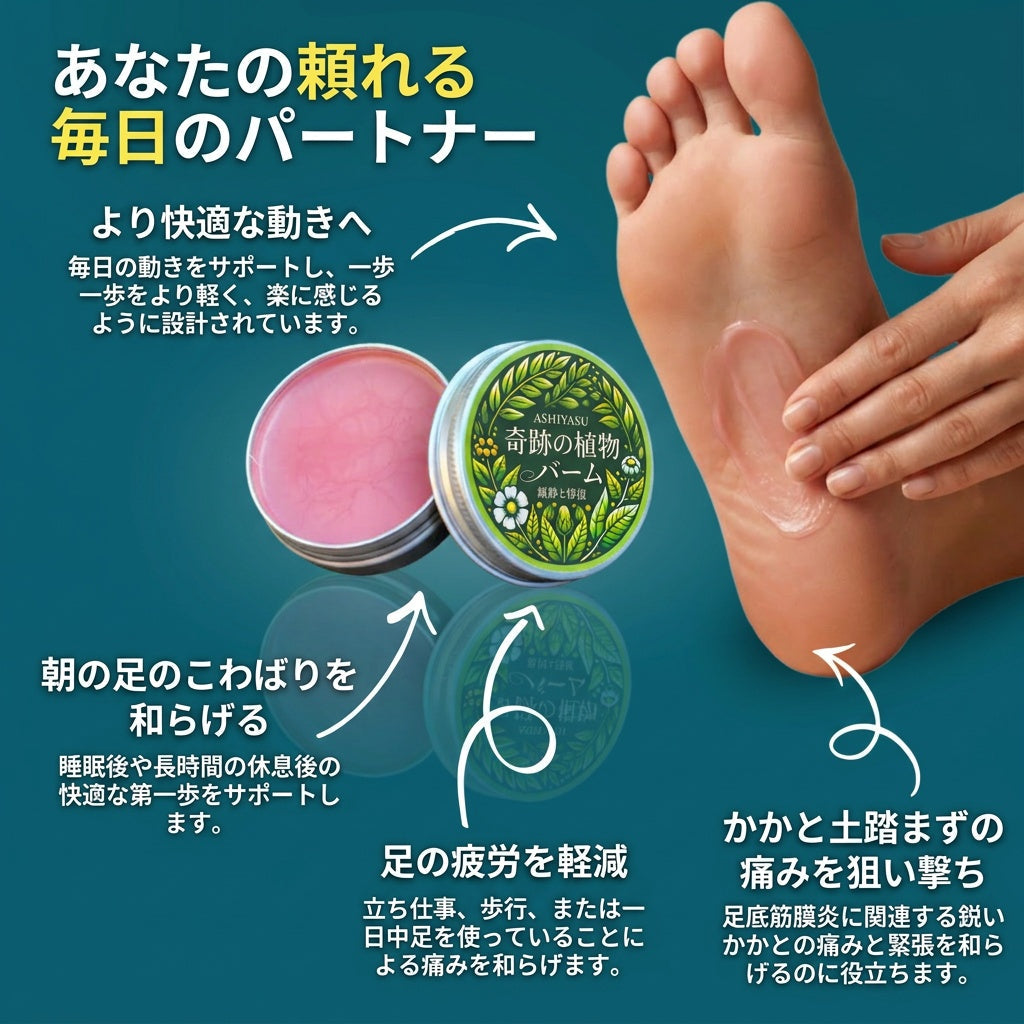 KOKOCHI 奇跡の植物 かかと集中ケアフォーミュラ