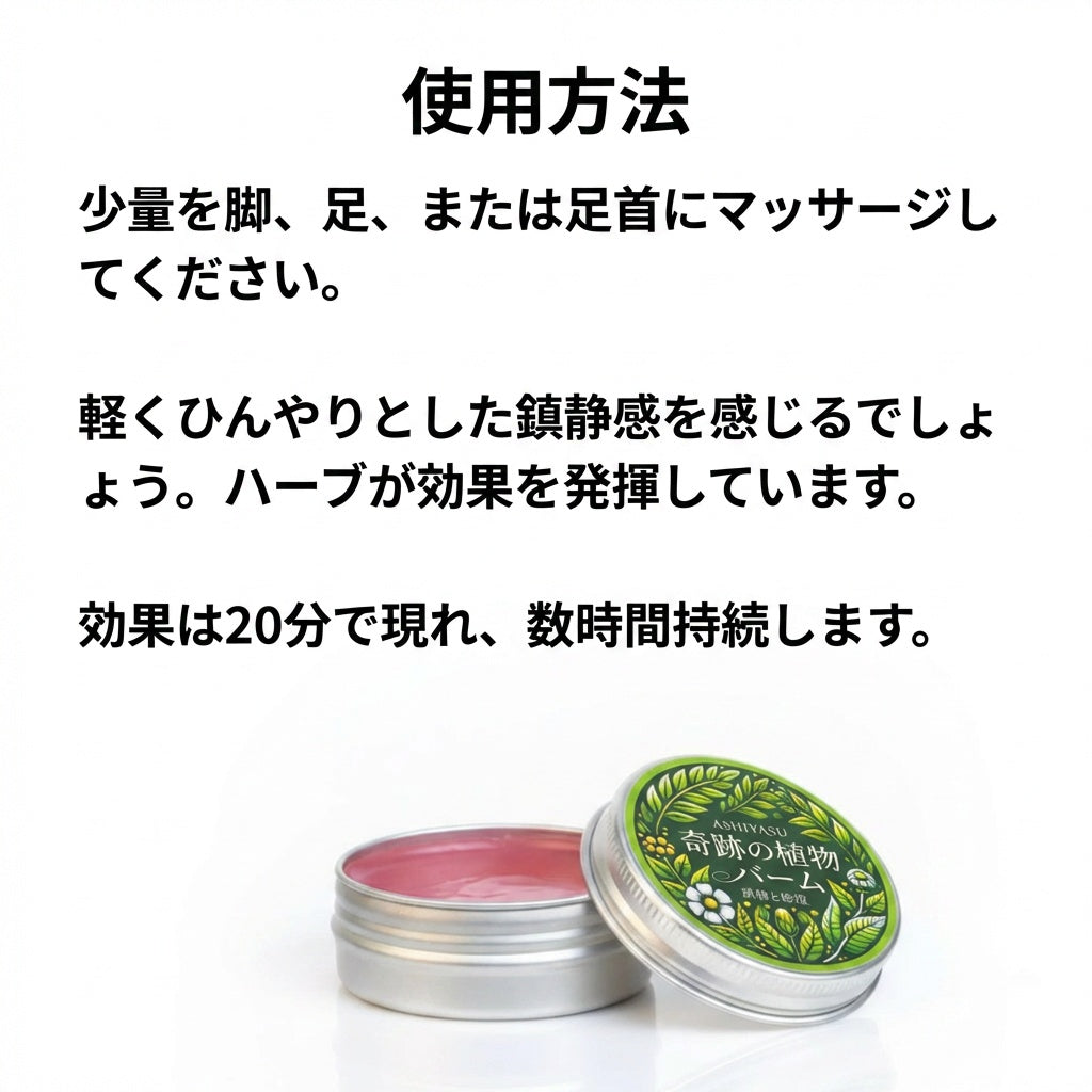 KOKOCHI 奇跡の植物 むくみケアバーム