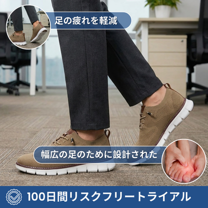 KOKOCHI PRO 2.0 ― メンズ整形外科コンフォートスニーカー ―
