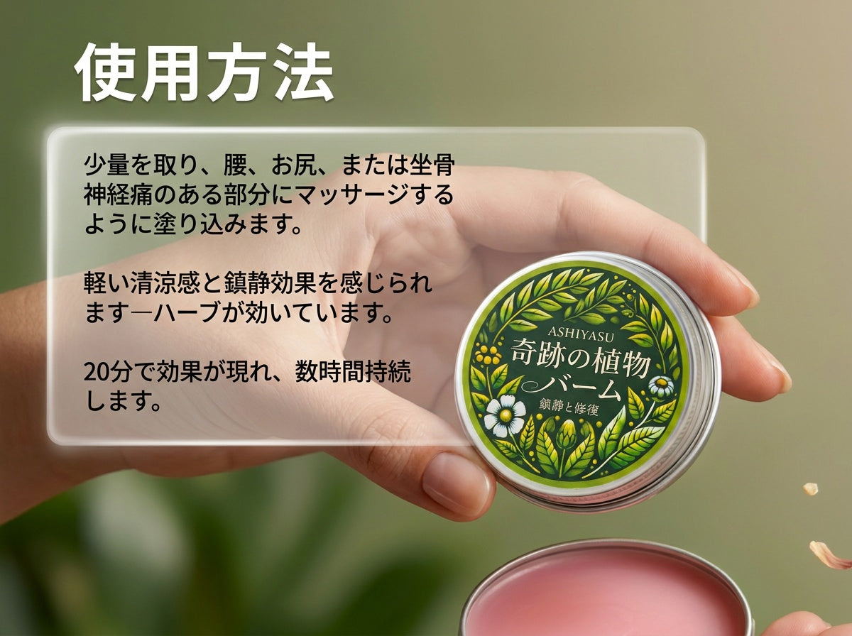 KOKOCHI 奇跡の植物 腰サポートケア
